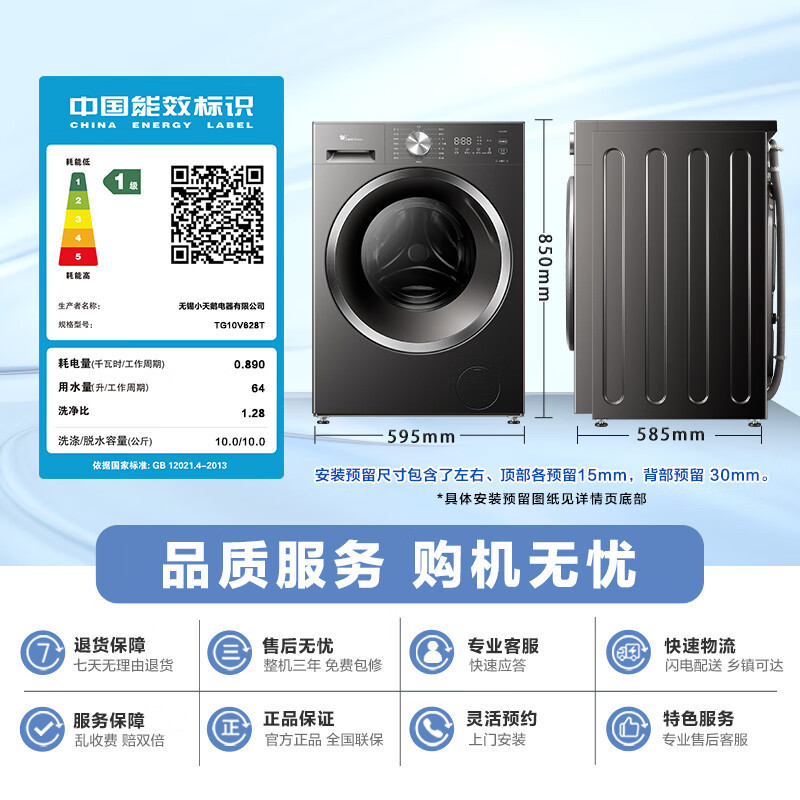 小天鹅(LittleSwan)滚筒洗衣机全自动家用水魔方10公斤以旧换新一级能效内衣洗国家补贴20% TG10V628T