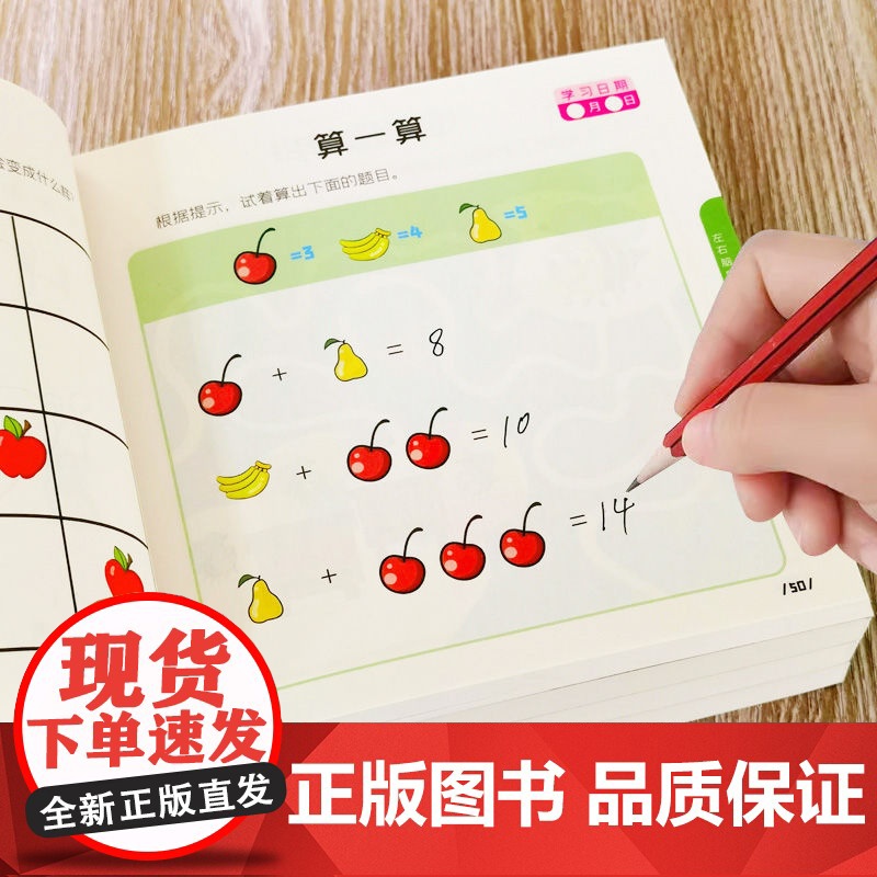 左右脑思维训练2-3-4-5-6岁全4册幼儿全脑智力开发益智早教启蒙教材书籍幼儿园小班中班大班学前专注力训练数字思维逻辑高清大图