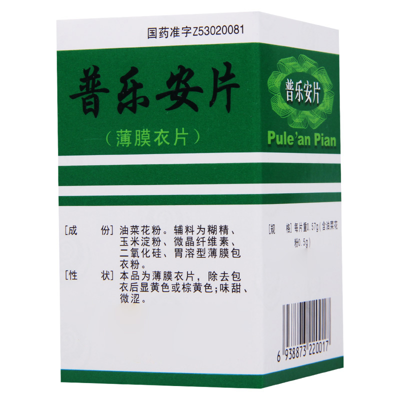 老拨云堂 普乐安片 0.57g*60片*1瓶/盒高清大图