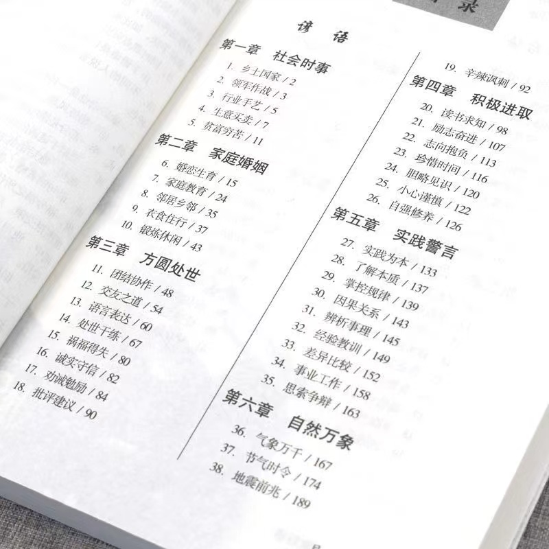 [全3册]名言佳句+格言+谚语 [正版]名言佳句格言警句谚语歇后语名人名言经典语录励志格言警句国学经典书籍 高中作文写作高清大图