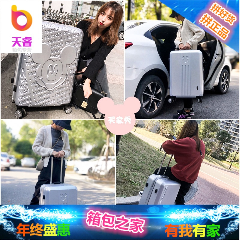 米奇90周年行李箱女万向轮24寸旅行箱密码拉杆箱20寸皮箱男