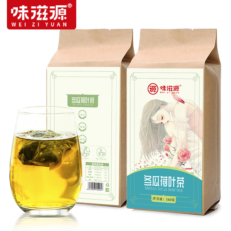 味滋源 荷叶冬瓜茶160g*2盒 袋泡玫瑰花草组合决明子乌龙茶荷叶茶.