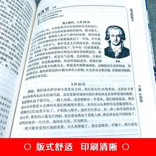[醉染正版]抖音同款正版六册Z散文诗歌受读者喜爱的文章好的短篇小说好的杂文精彩的演讲词中国诗歌精选散文杂文语文初中高中书高清大图