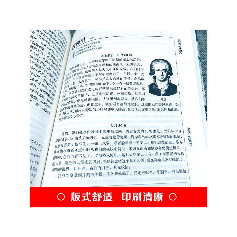 [醉染正版]抖音同款正版六册Z散文诗歌受读者喜爱的文章好的短篇小说好的杂文精彩的演讲词中国诗歌精选散文杂文语文初中高中书图片
