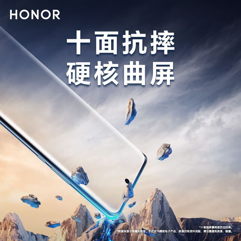 荣耀X50 12GB+256GB 典雅黑 SGS整机五星抗跌耐摔认证 5800mAh超耐久长续航 第一代骁龙6移动平台 一亿像素大底主摄 120Hz智能高刷 5G手机