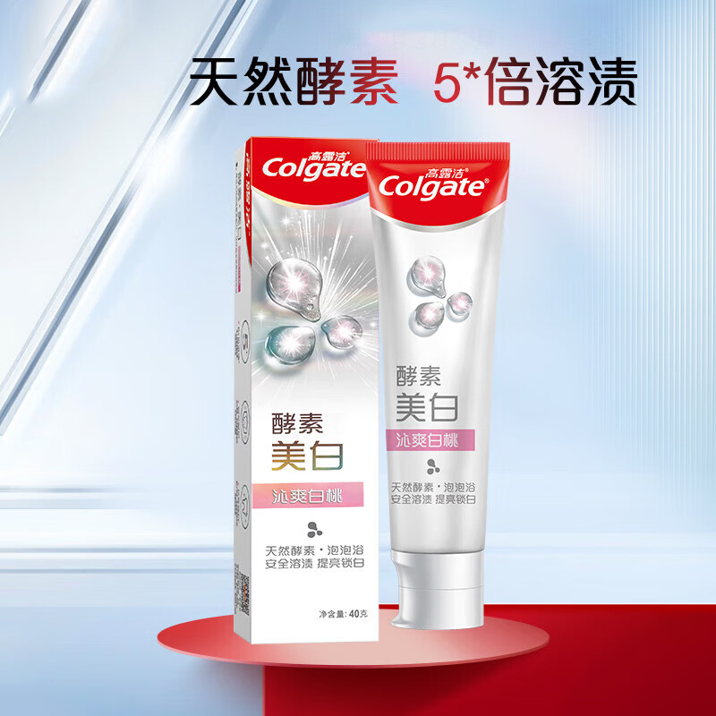 TTyoop 高露洁沁爽白桃味40g支活性酵素美白牙膏高清大图