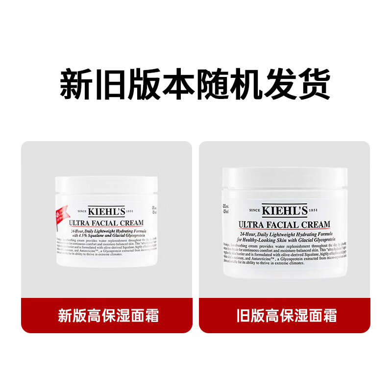 科颜氏(Kiehl’s) 高保湿面霜 (补水保湿 滋养肌肤 乳液面霜 滋润保湿)125ml+7ml高清大图