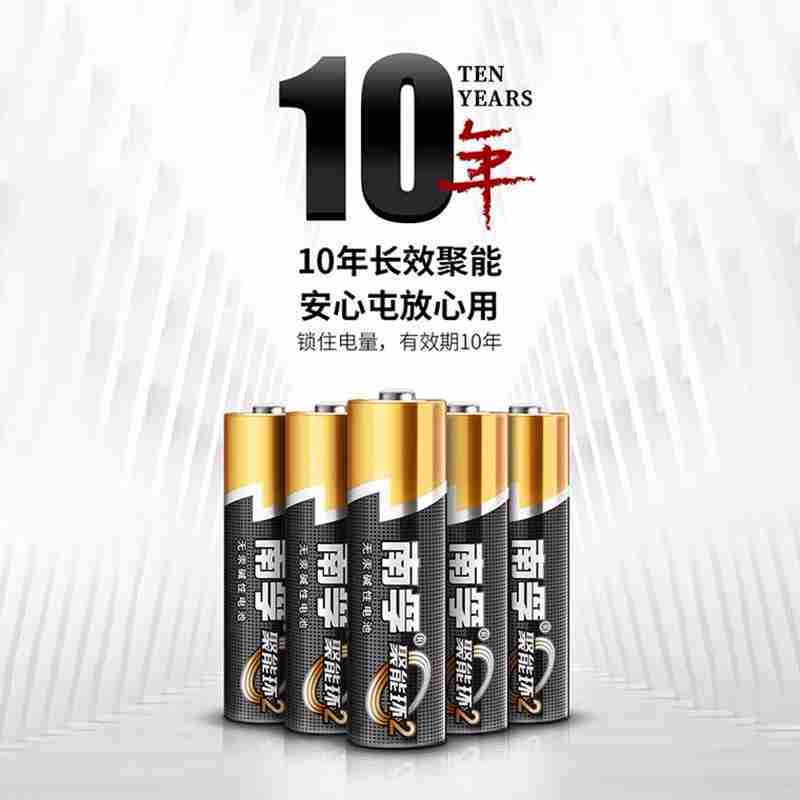 南孚5号电池一盒(60节1盒)
