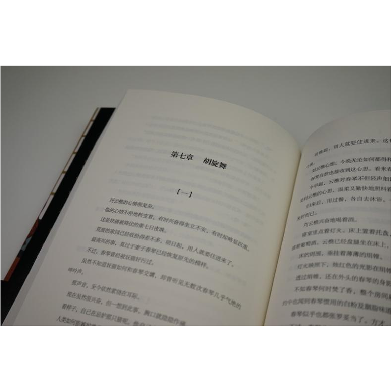 正版新书】妖猫传(日)梦枕貘 著;林皎碧 译9787550290396