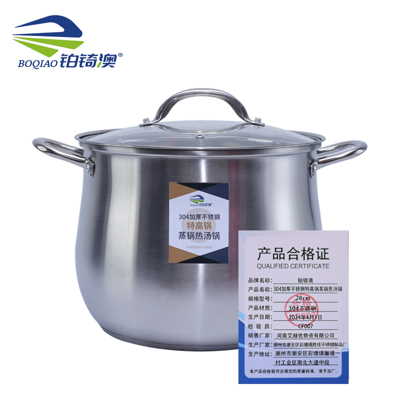 铂锜澳304加厚不锈钢特高锅 蒸锅 熬汤锅 28cm 个