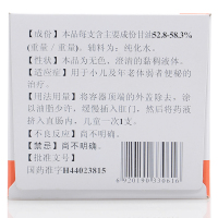 恒健 开塞露 10ml/1支 [请以20倍的数量购买]含甘油成人儿童老年便秘润肠通便药品