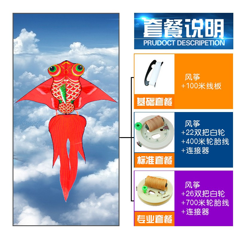 潍坊金鱼风筝线轮儿童成人初学者风筝大金鱼鲤鱼风筝微风易飞创意 三维工匠 2米烫金大红金鱼+22水晶绿轮400米