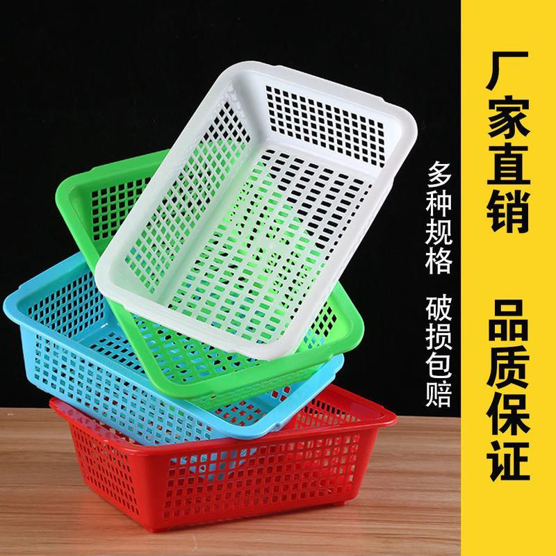 塑料收纳筐长方形加厚筐子沥水配货篮子蔬菜厨房玩具超市小筐子 [5个装]白色 1普通款长22.5宽16高5.5