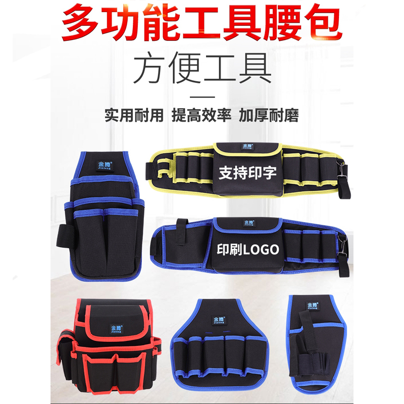 电工工具包加厚多功能维修牛津布安装工具袋 T08款 蓝色