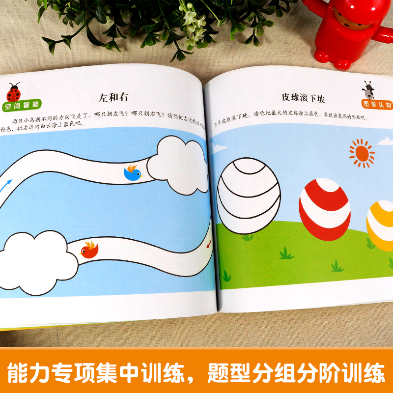 4-5岁全脑开发思维训练 [正版]全脑开发思维训练幼儿园书籍 2-3-4-5-6岁宝宝书籍益智早教两三岁四五岁儿童书籍绘