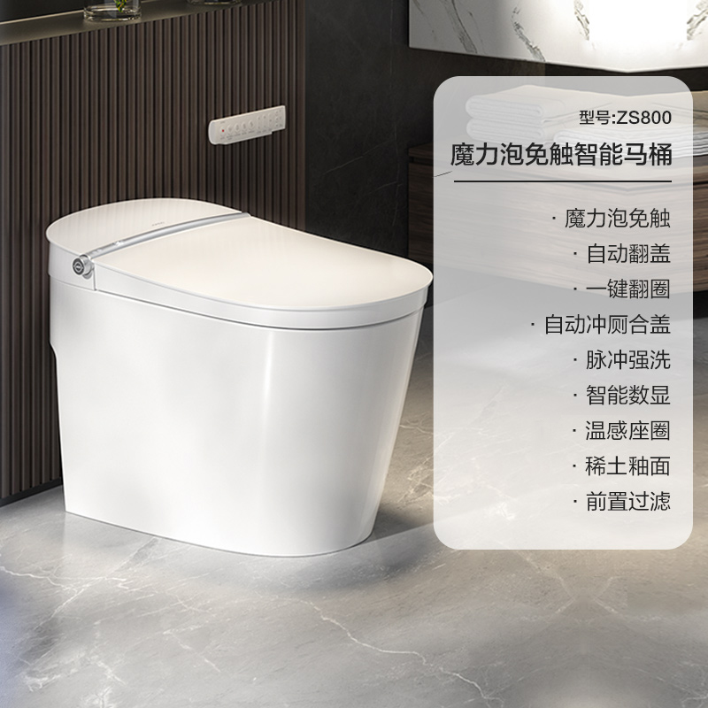 九牧（JOMOO）智能马桶一体机全智能自动翻盖泡沫盾无水压限制智能座便器ZS800 400坑距【千城包安装+送货上门】 ZS800-自动翻盖-魔力泡-高性价比