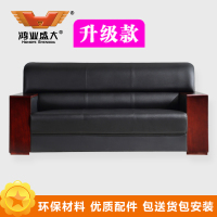 鸿业盛大FS-S831皮艺沙发办公沙发接待会客沙发办公室家具沙发办公沙发西皮单人位970L*800W*900