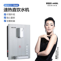 安吉尔壁挂管线饮水机Y2317BK-K-G,搭配净水器快速加热含童锁,双重防漏防干烧!