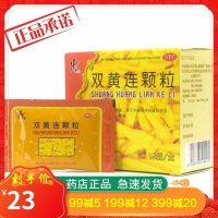 弘泰 双黄连颗粒 15袋疏风解表清热解毒外感风热感冒发热咳嗽咽痛