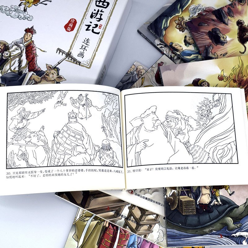 [正版]西游记连环画全套12册珍藏版 青少年儿童漫画书绘本 小学二三四年级课外书 动漫卡通绘本经典国学书儿童版小学生漫