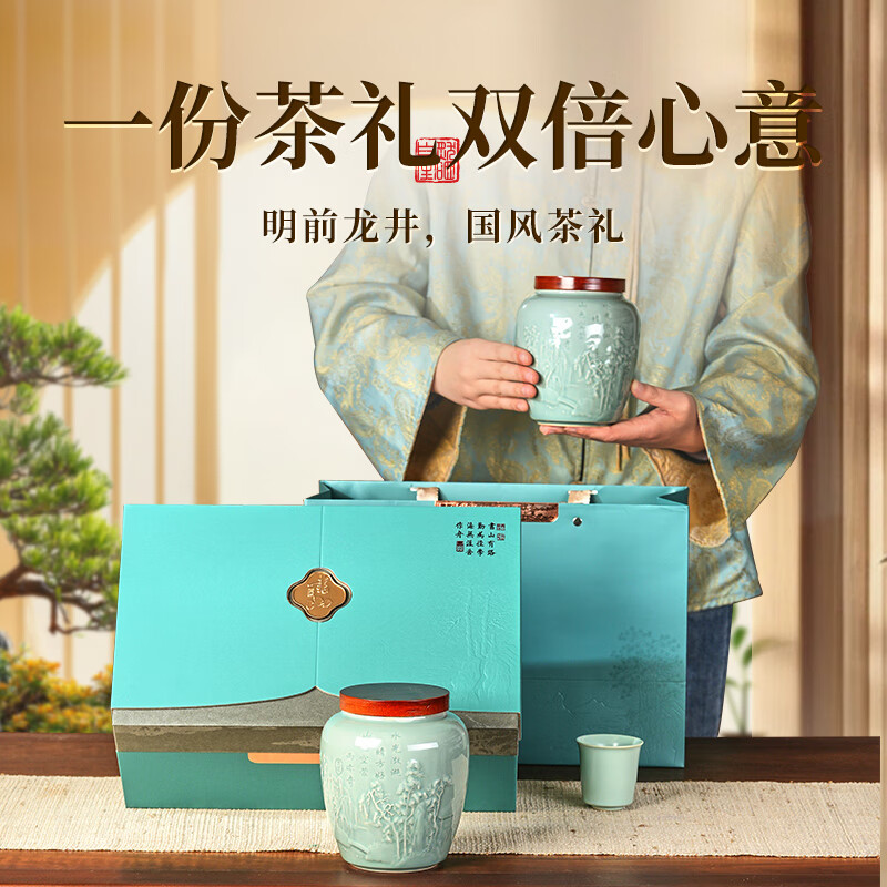 成西湖CXH-LJ成西湖绿茶龙井特级250g2025新茶明前茶叶头采春茶高端礼盒新老包装 随机发货高清大图