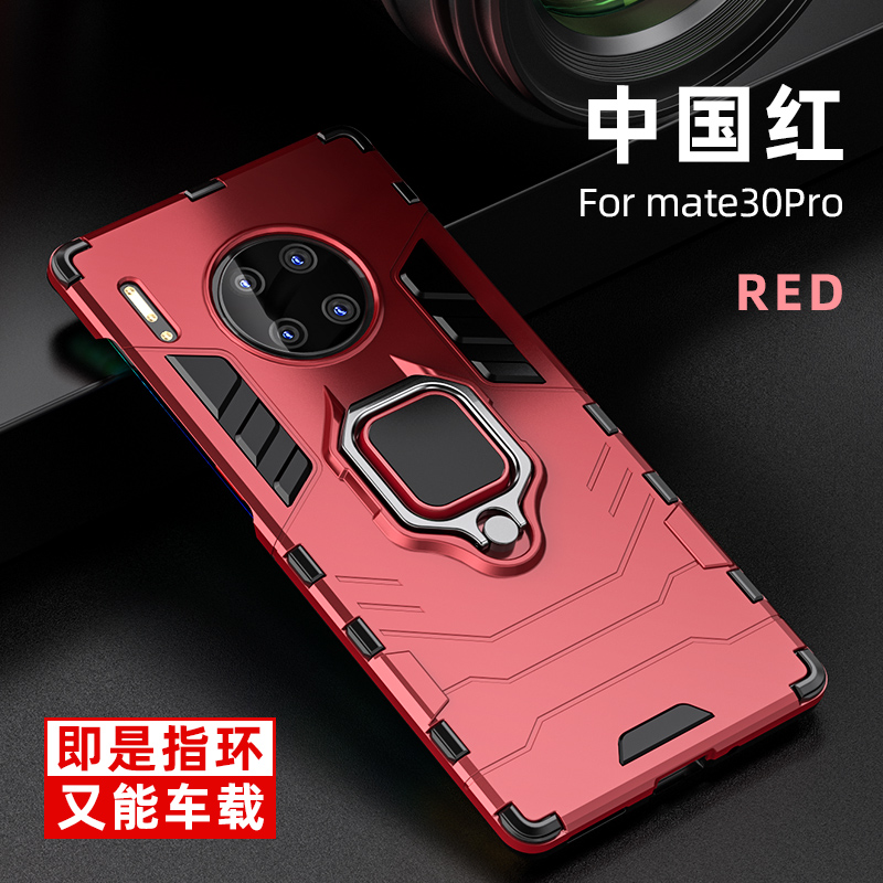 可波 华为mate30保护套华为5G手机壳防摔P40pro手机套铠甲创意外套6.2英寸磁吸支架P30pro软边硬壳4 mate30pro红色