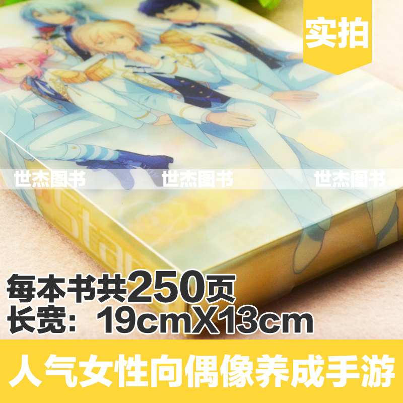 [正版]赠角色徽章偶像梦幻祭2 革命者的凯歌 第二弹 日日日角川动漫画册乐元素青春文学全职高手同类动漫轻小说书籍