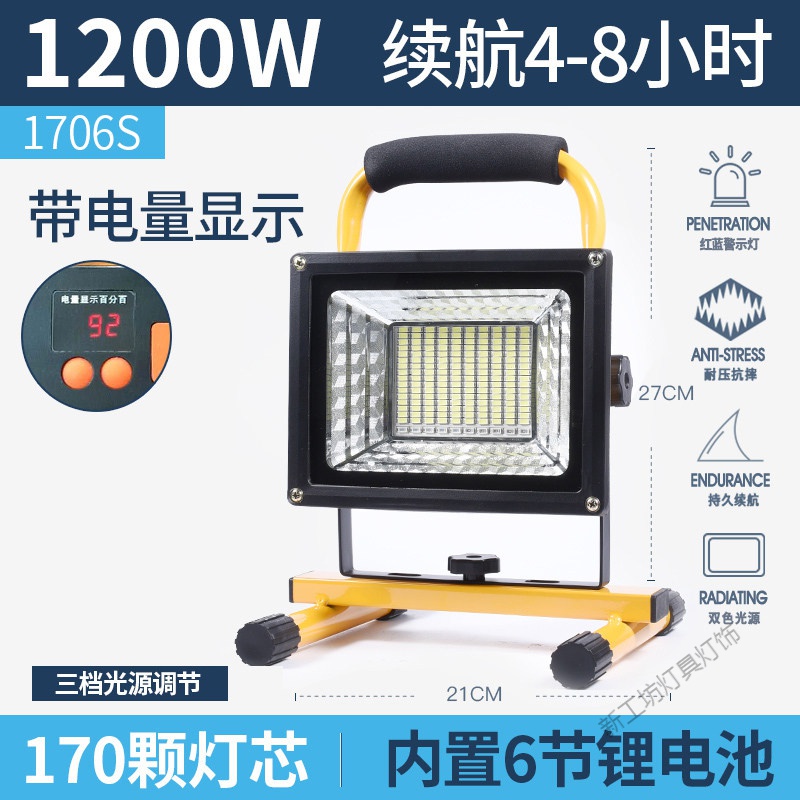 苏宁放心购 强光充电灯户外工地用节能照明灯led家用摆摊夜市移动手提应急灯 【1200W170珠4-8小时】六锂电池带电显