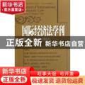 国际经济法学刊:第14卷 第1期(2007)