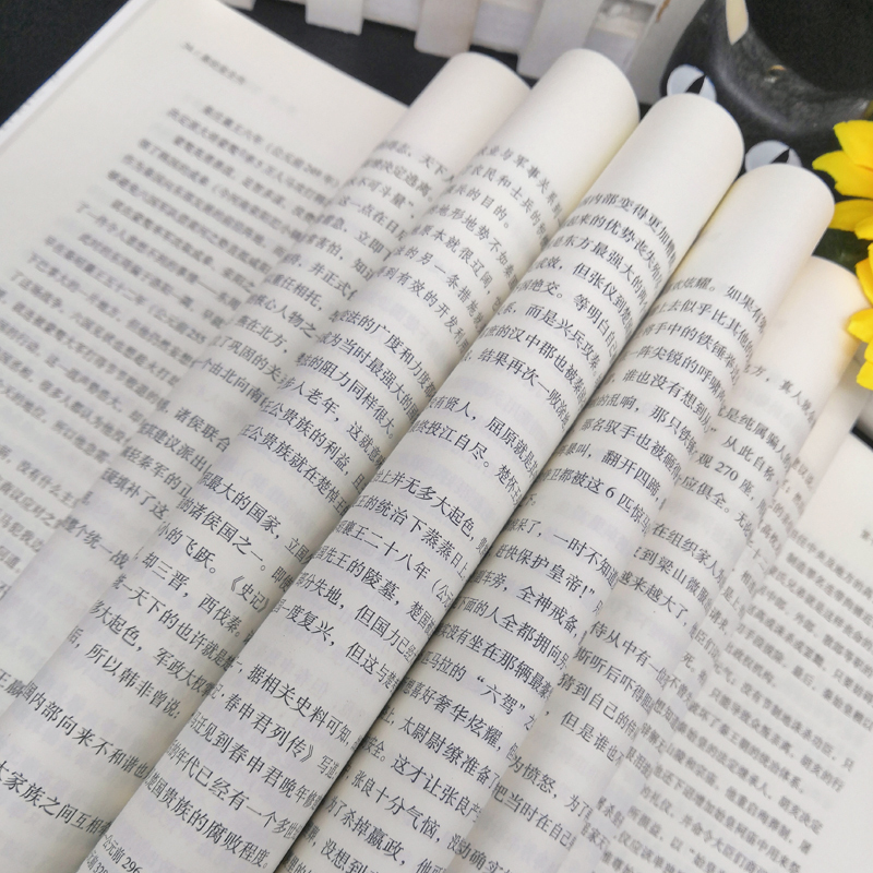 [正版] 秦始皇全传 中国古代历史人物传记 帝王传 谋略 智慧 重现特殊背景下嬴政用了整整10年时间奠定中国两千余年政治