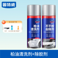 固特威柏油清洗剂KB-3007A 柏油清洗剂+除胶剂【清洁套装】