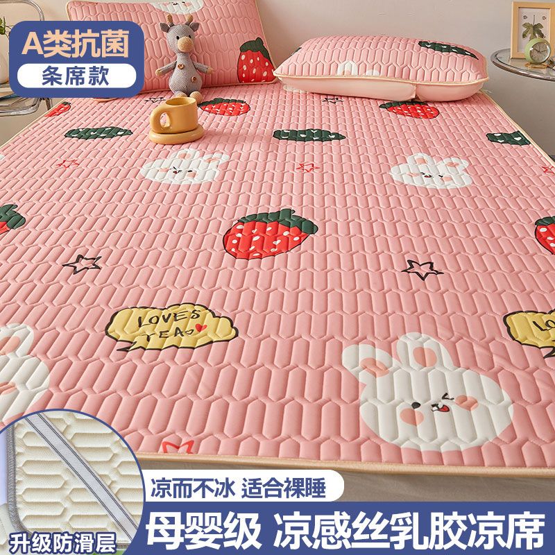 乳胶凉席软席子0.9m冰丝1.8m床可水洗可折叠夏季三件套 草莓兔加厚乳胶加倍凉感母婴可用 90*200cm凉席+1只枕套