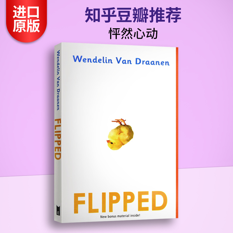 怦然心动英文版flipped 英文原版 英语原著小说正版 搭夏洛特的网 记忆传授人 追风筝的人word power ma
