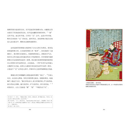 [正版]随书々草 茶之书 冈仓天心 全彩典藏版 日本茶道美学文化 东方美学世界茶典从饮茶到茶道茶的演变煎茶抹茶重庆高清大图