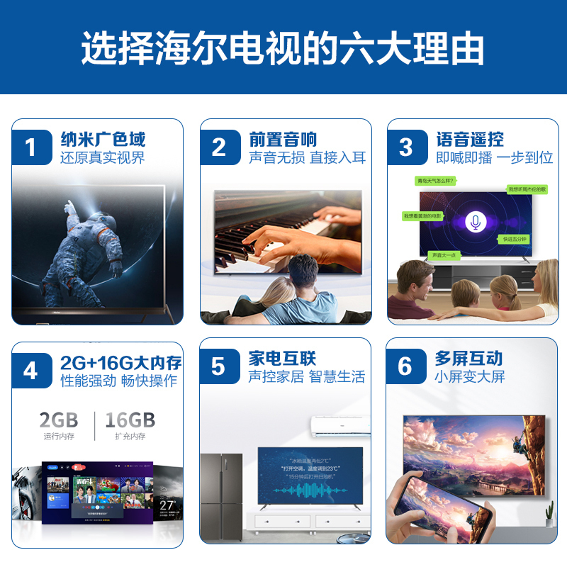 65吋 4K智能超高清电视LU65H81