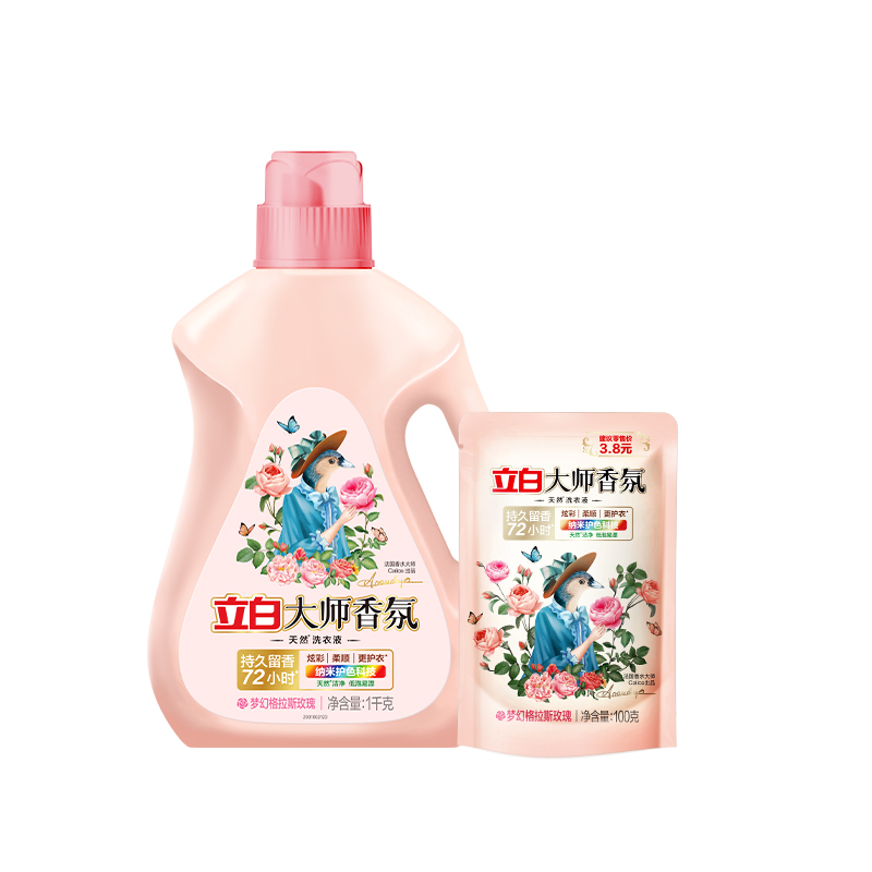 立白洗衣液套装1.1kg持久留香深层洁净大师1kg-100g