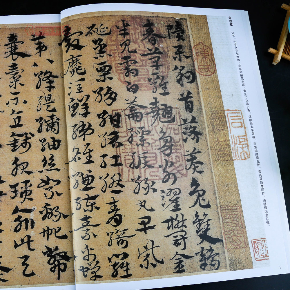 宋克.历代名家书法 [正版]学海轩共4帖宋克历代名家书法王冬梅繁体旁注急就章近学解唐宋诗卷唐张怀瓘论用笔十法章草书毛笔字高清大图