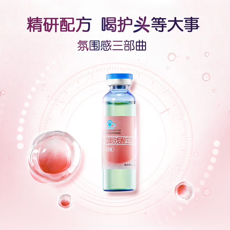 哈药健康朴雪牌铁烟酸生物素口服液