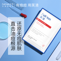 芙清医用敷料冷敷贴痘肌平衡水油补水保湿熬夜控油调理祛痘白膜