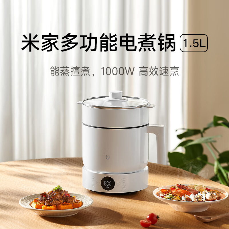 小米米家多功能电煮锅1.5L蒸煮锅分体式电蒸锅电火锅宿舍家用高清大图