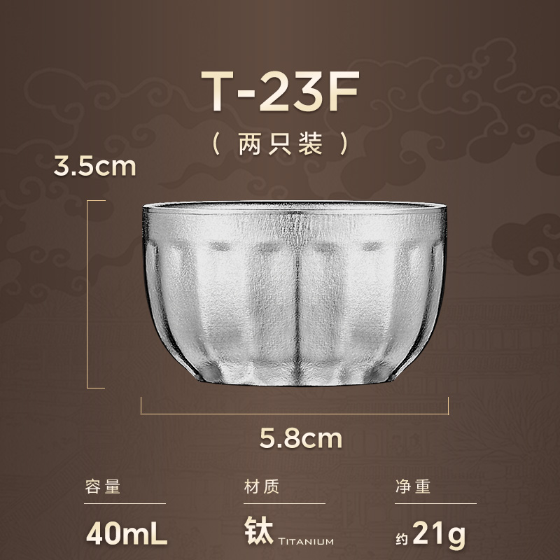 金灶T-23F纯钛双层茶杯喝茶专用杯子功夫茶主人品茗杯钛杯套装2只高清大图