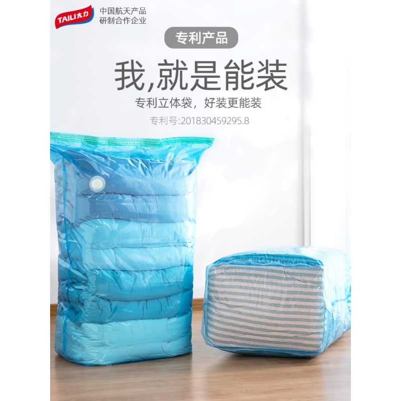 真空压缩袋旅行衣服打包带装棉被子收纳袋子密封衣物整理收纳袋 三维工匠高清大图