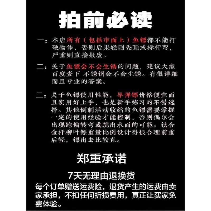 43号狼牙深水噩梦3支 送镖盒胶带 射鱼深水镖深水噩梦鱼镖高精度重镖重型子弹头狼牙飞鲨镖头破甲镖