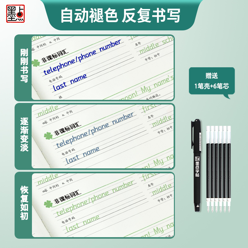 [初中生]初中必背单词(大开本) [正版]英语衡水体字帖初中人教版同步初中生七年级八年级上下册中考满分作文英文字母临摹描高清大图