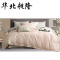 华北昶隆 床上用品多件套 四件套+羊绒被/套