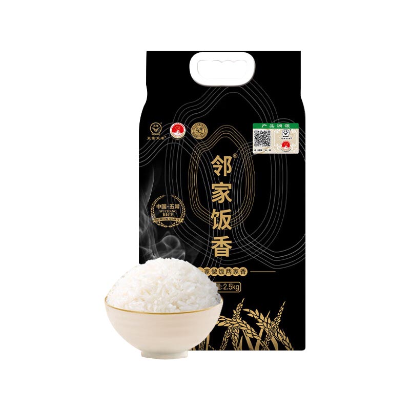 邻家饭香 五常大米 稻花香2号 2.5kg/袋 龙凤山核心产区黑土地种植 国家地理标志农产品 LJFX78