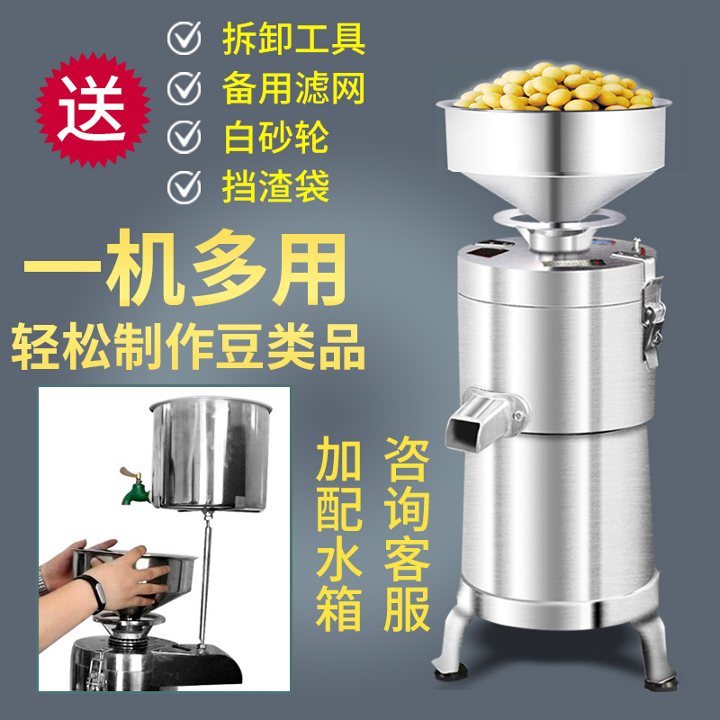 豆浆机商用渣浆分离现磨时光旧巷无渣磨浆机大容量全自动不锈钢打浆机早餐