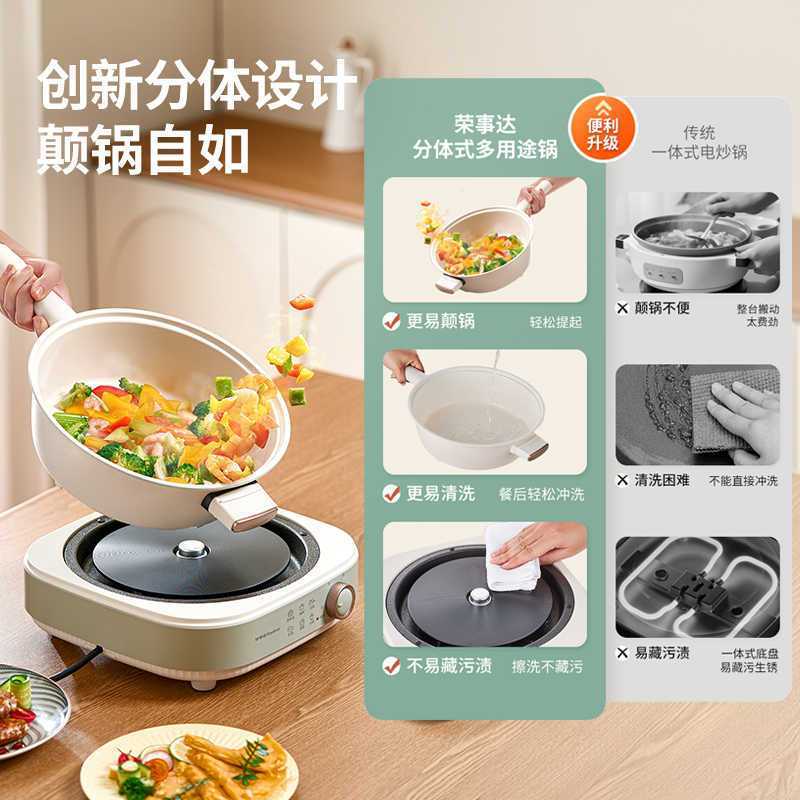 荣事达电炒锅分体式家用炒菜锅鸳鸯电火火锅蒸煮煎涮多功能一体锅[单机+炒锅+蒸笼+烤盘+鸳鸯锅]YK20A-H6高清大图