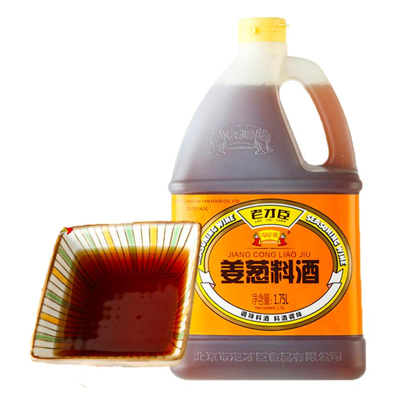 老才臣(LAOCAICHEN)姜葱料酒1.75L桶装黄酒 厨房调料 肉类调味品 干调辅料 海鲜海水产腌料 酿造香味料