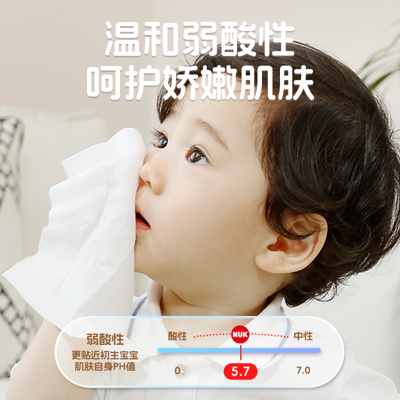NUK婴儿湿巾宝宝儿童新生儿手口湿纸巾大包家庭装带盖纯水清洁湿巾纸 80抽5包